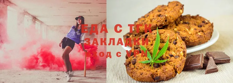 где можно купить   Ардатов  Cannafood марихуана 