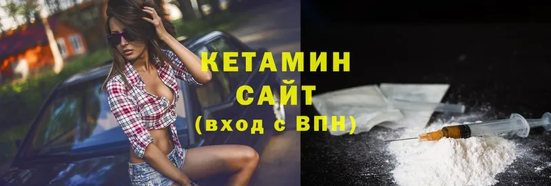 МЕГА рабочий сайт  магазин продажи   Ардатов  КЕТАМИН ketamine 