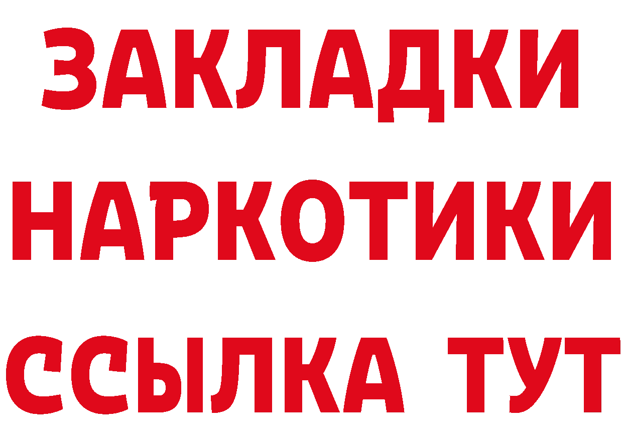 Бутират жидкий экстази онион это omg Ардатов