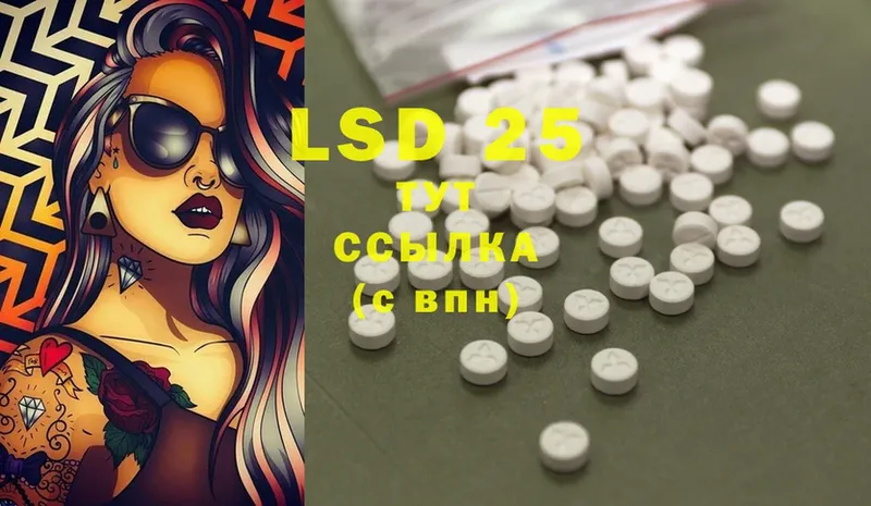 LSD-25 экстази кислота Ардатов